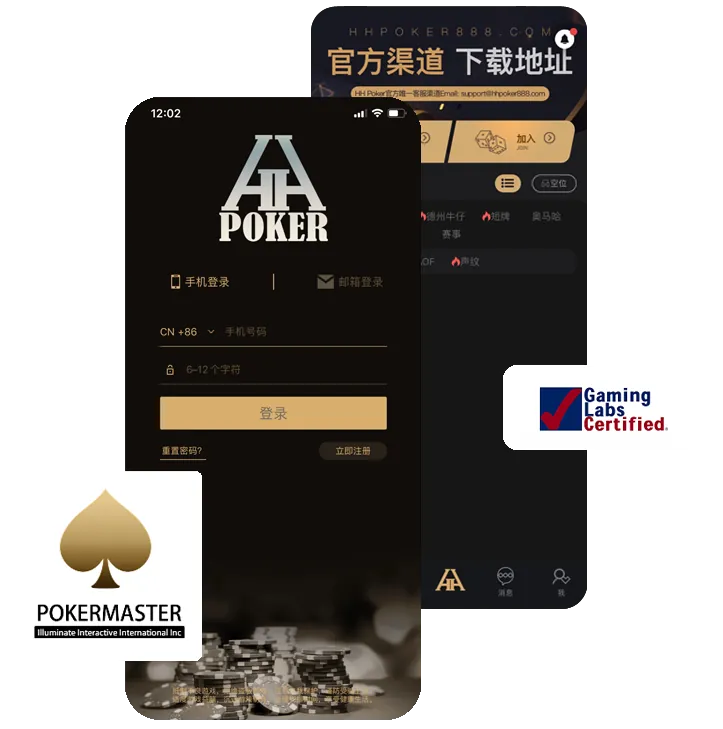 宸威德扑圈俱乐部正版界面展示